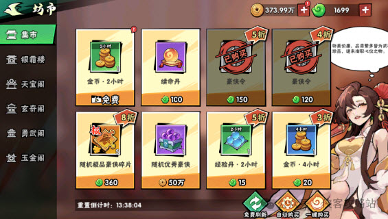 武俠大明星商店兌換推薦攻略最新